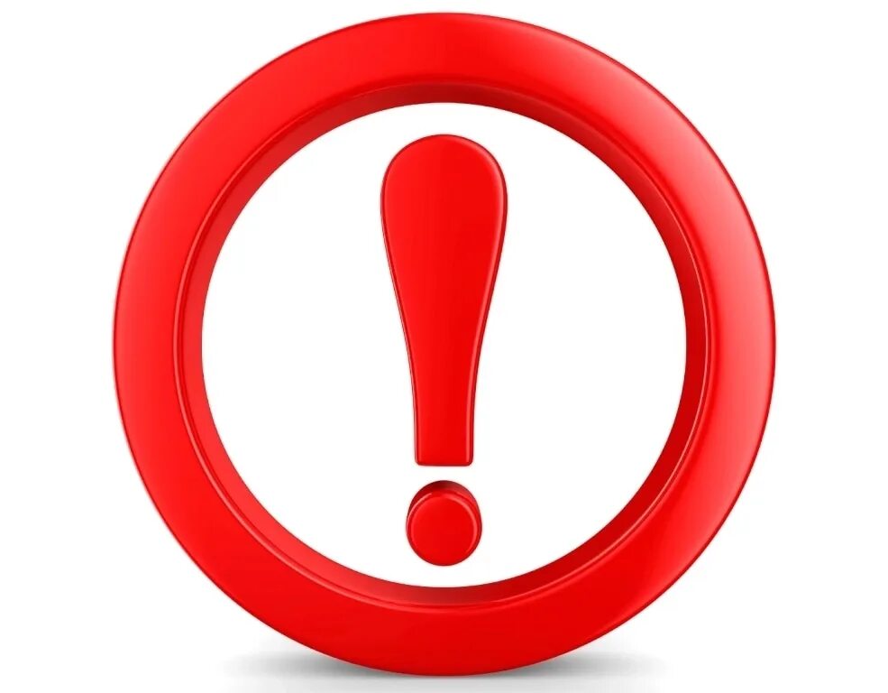 Внимание ускоренное. Важно картинка. Внимание ускоренное. Знак восклицания внимание. Знак привлекающий внимание.