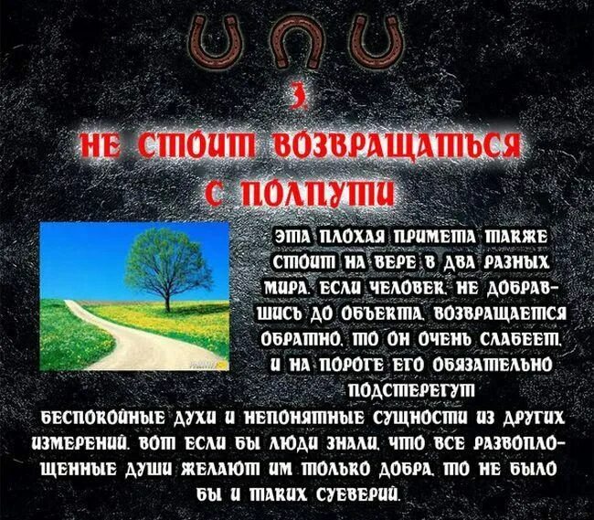 Разные суеверия. Суеверия. распространенные суеверия. самые известные суеверия. самые распространенные приметы.