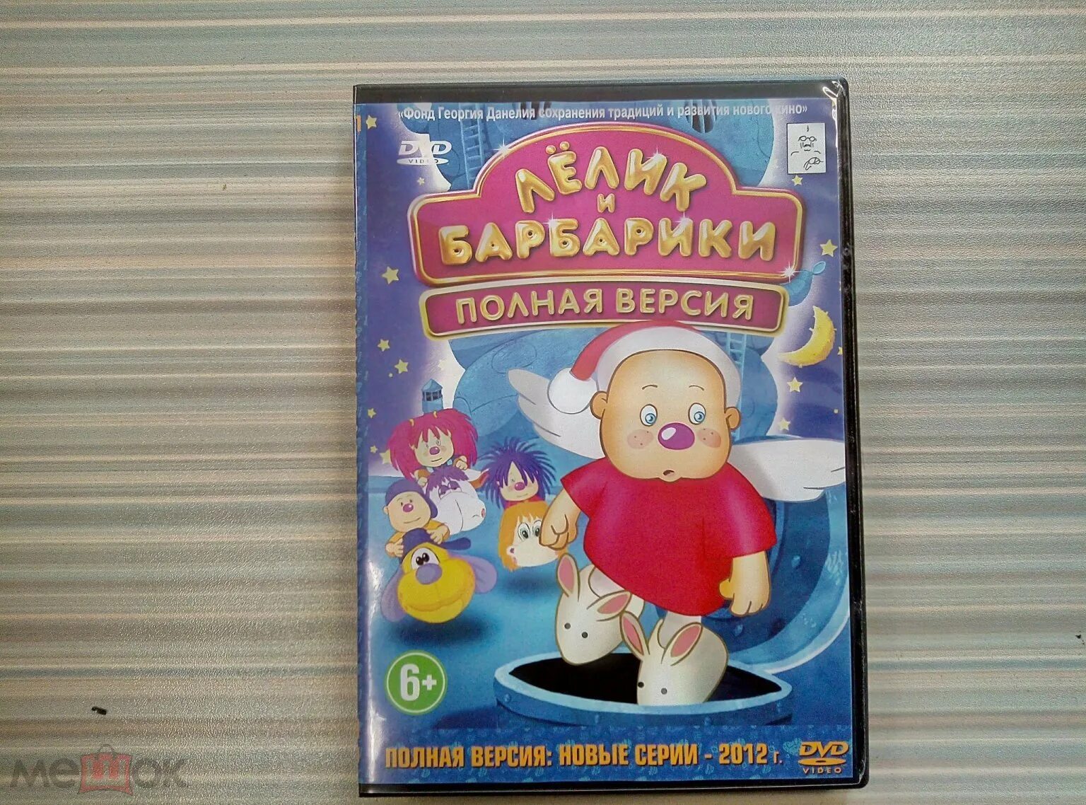 Dvd-диск лёлик и барбарики. Лёлик и барбарики диск. Лёлик и барбарики диск двд. Двд лелик и барбарики. Барбари.