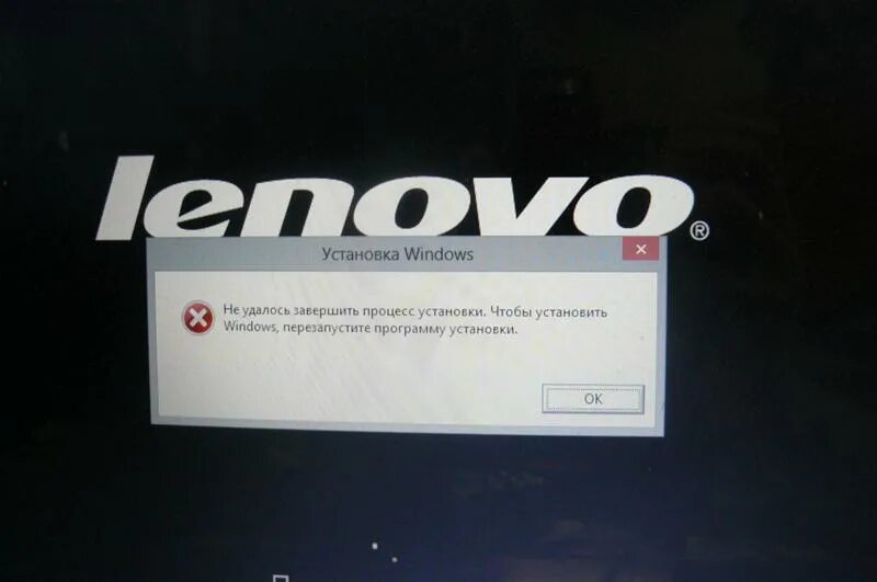 Не удалось завершить процесс установки Windows. Не удалось завершить процесс установки. Не удалось завершить процесс установки Windows 10. Не удалось завершить процесс установки программы.