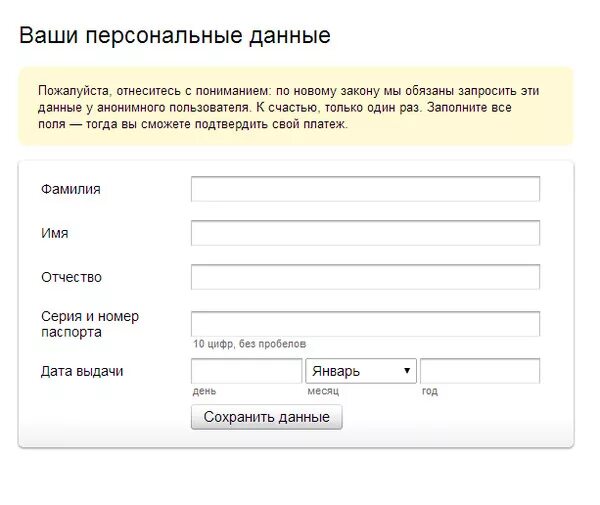 Перевод паспортных данных. Паспортные даннье паспарта. Паспортные данные. Введите паспортные данные. Паспортные данные.