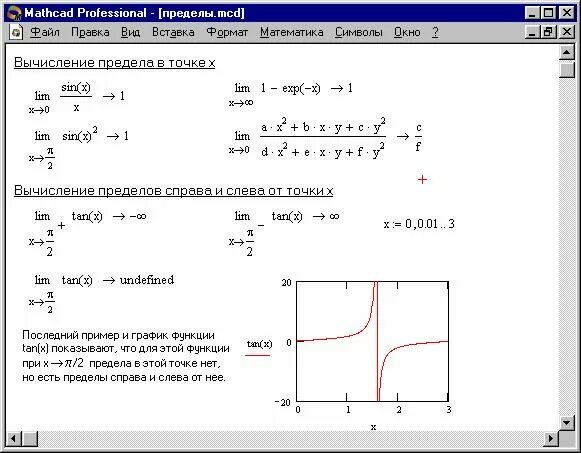Найти mathcad. Решение пределов в маткаде. расчет пределов в маткаде. вычисление автокорреляционной функции в mathcad. функция f=1/x в маткаде.
