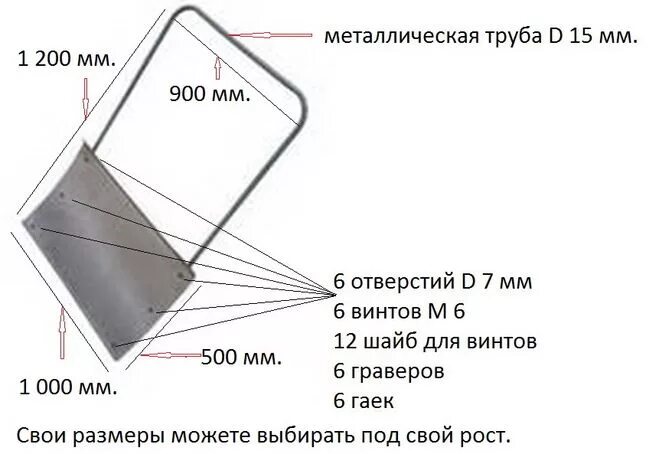 Скребок для снега размеры и чертежи. Лопата для уборки снега на колесах чертежи. Снегоуборочный отвал ручной чертежи. Самодельная снегоуборочная лопата на колесах чертежи. Чертеж скрепера для уборки снега.