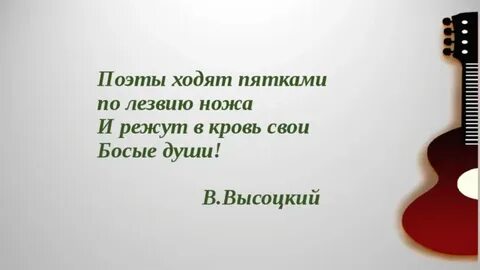 Поэт шел
