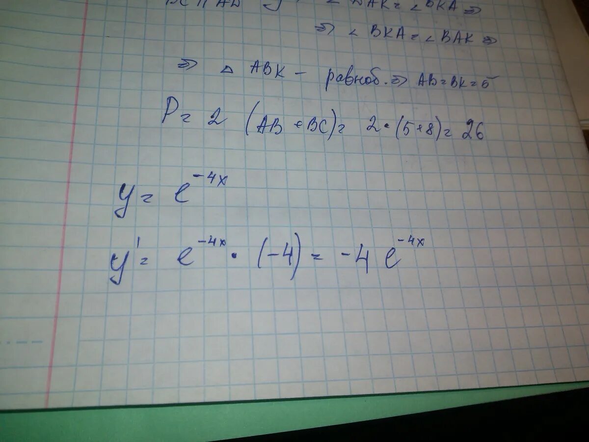 2х е х