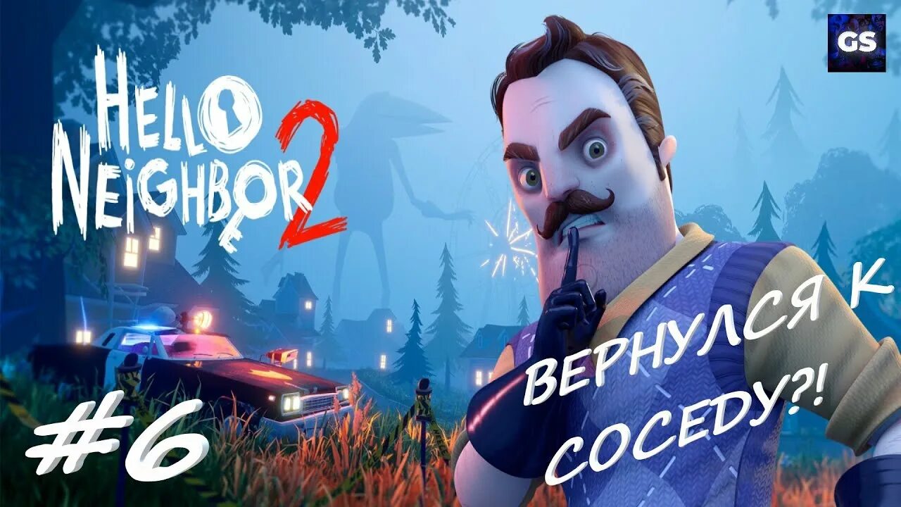 Тилька плей привет сосед 2. ФНАФ привет сосед и БЕНДИ. Hello Neighbor 2 Helicopter. Директор школы привет сосед.