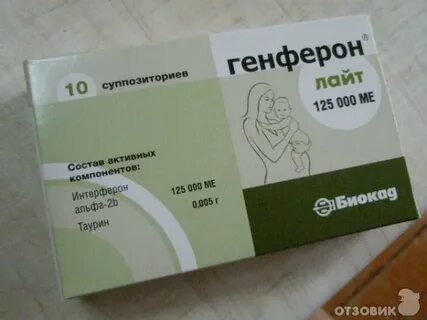 Генферон суппозитории отзывы