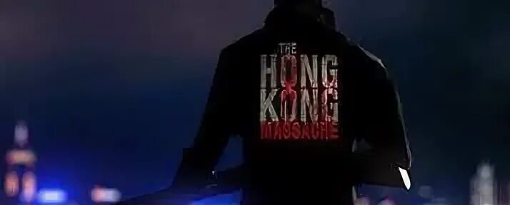 The Hong Kong Massacre. Hong Kong Massacre футболка. Vreski s game