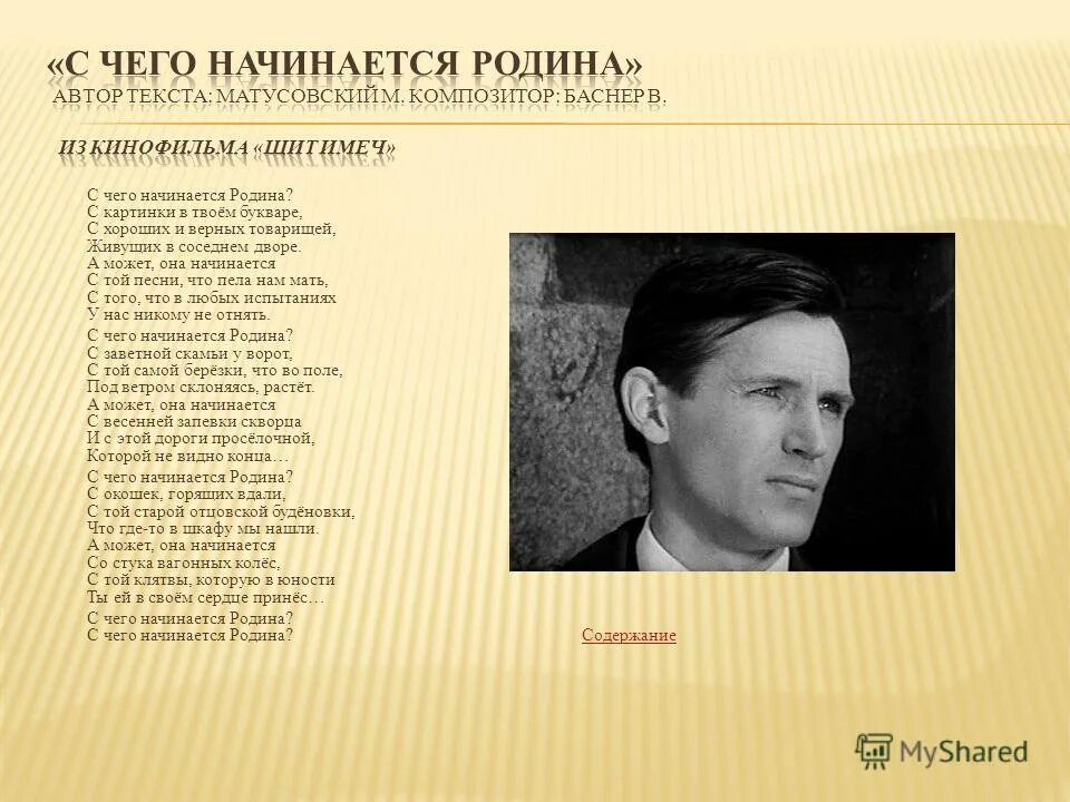С чего начинается родина автор. Стих родина это край чудесный. В том краю автор. Стих не знаю. Пермский край самое самое книга.