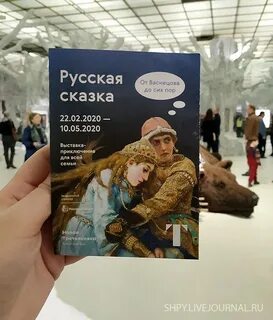 Выставка васнецова в москве билеты