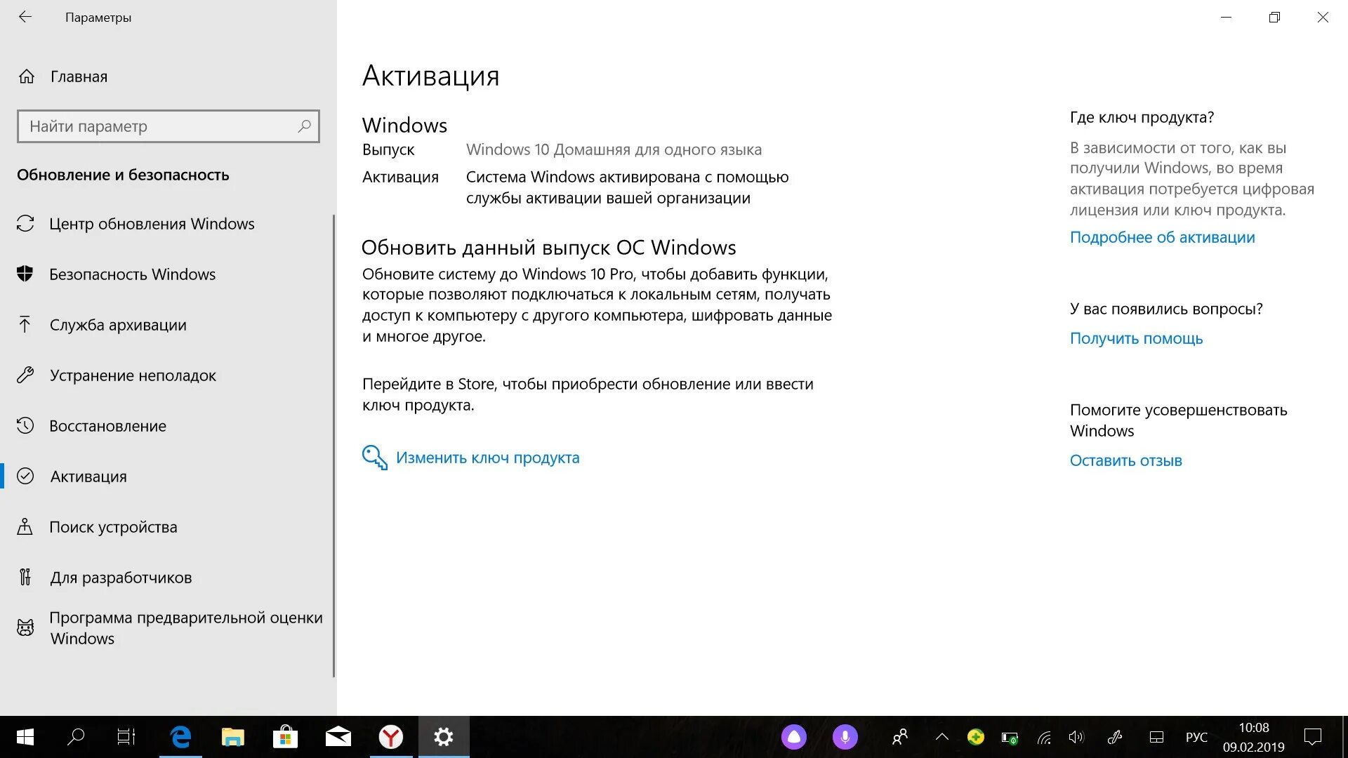 Активировать Windows. Служба активации Windows. Активация виндовс цифровой лицензией. Система Windows активирована. Активация без активатора