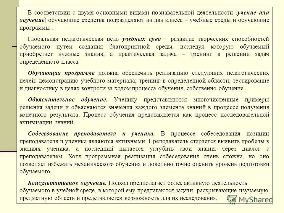 Индивидуальный учебный план обучения в 4 классе по фгос. Индивидуальный учебный план для детей с овз 7. Программа обучение на дому 2 класс. Учебный план по программе 8. Индивидуальный план обучающегося в школе.
