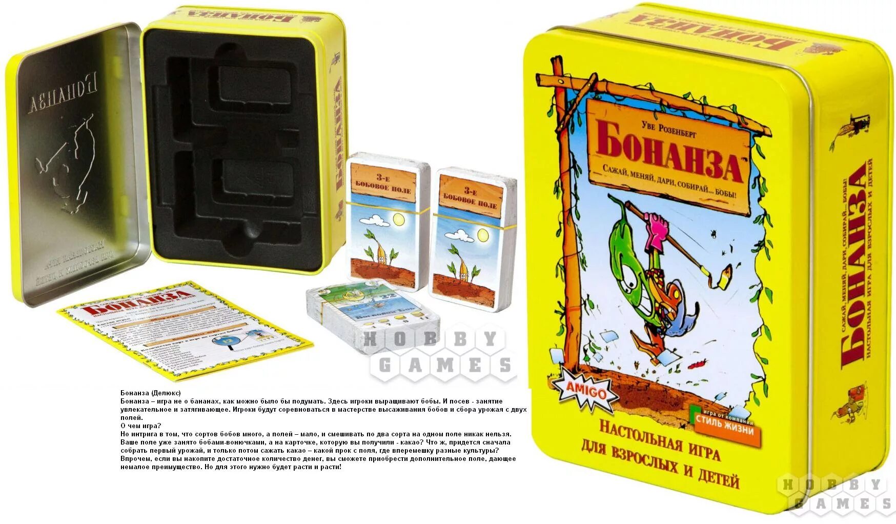 Бонанза bonanza game pp ru. Настольная игра Бонанза. Bonanza Deluxe настольная игра. Настольные игры в жестяных коробках. Настольная игра жестяная коробочка.