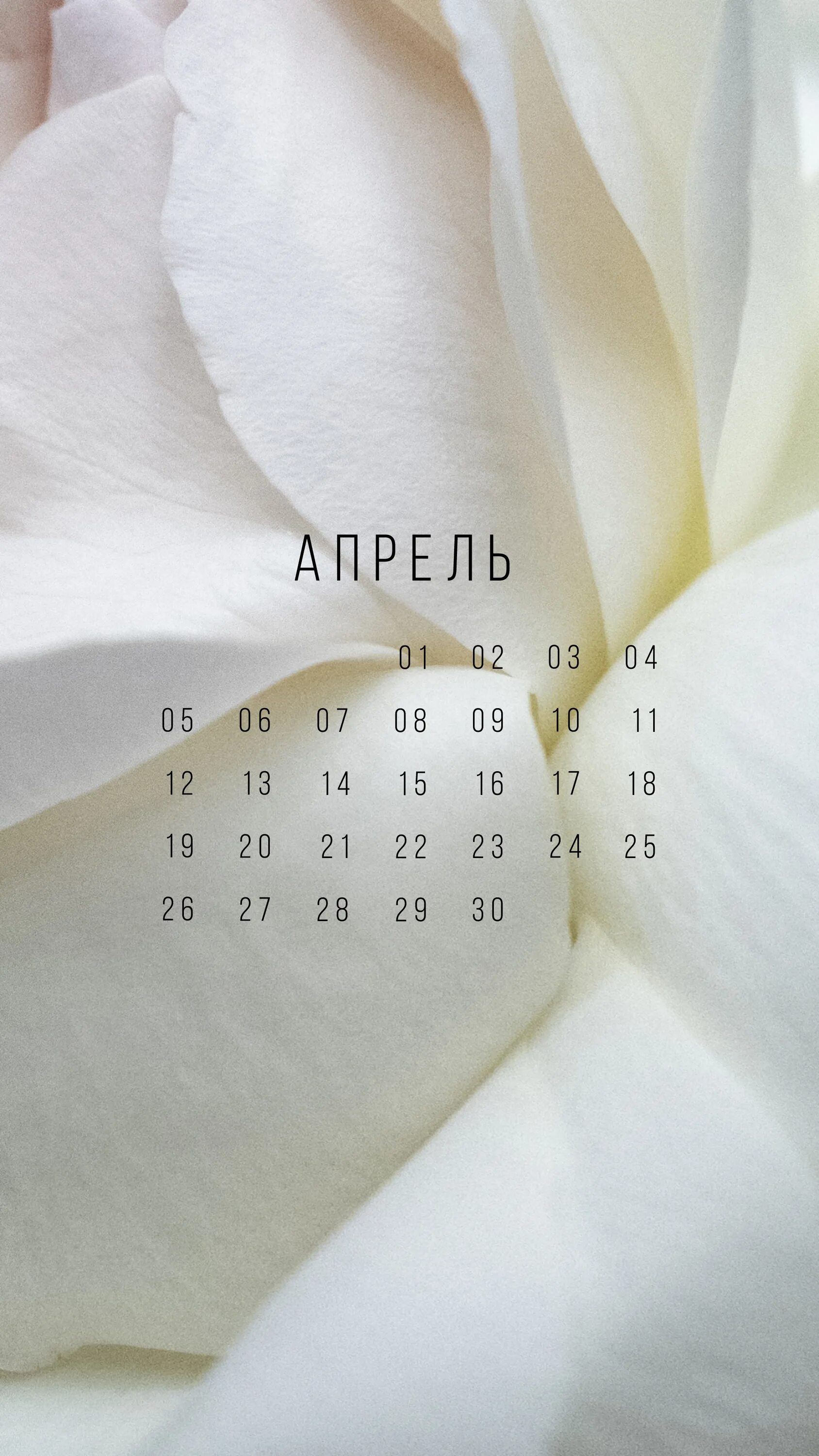 Календарь апрель 24 апреля 2024. Календарь апрель. Обои календарь апрель. Апрельский календарь. Апрель картинка календарь.