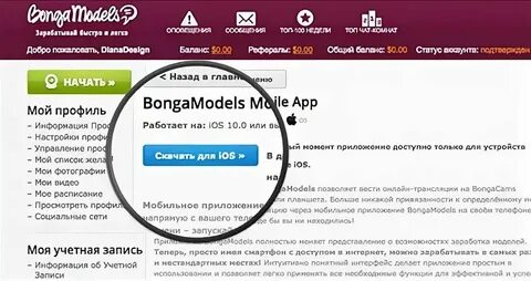 Бонго видеочат семейных