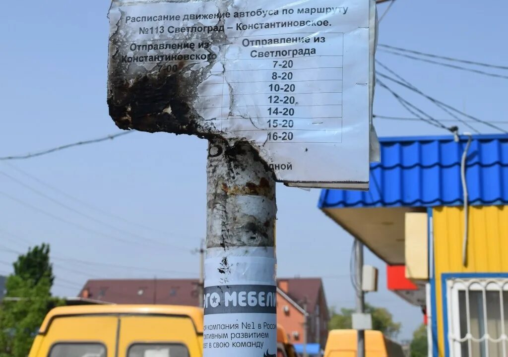 расписание маршруток троицкое элиста. расписание маршруток светлоград ставрополь. расписание автобусов светлоград по городу. аэропорт тамбов расписание. расписание маршруток светлоград ставрополь.