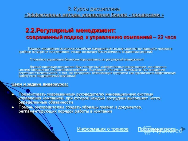 Подходы к управлению. Управление образованием современные подходы. Классические и современные подходы к государственному управлению. Подходы к управлению образовательной деятельностью. Современные подходы менеджмента организации.