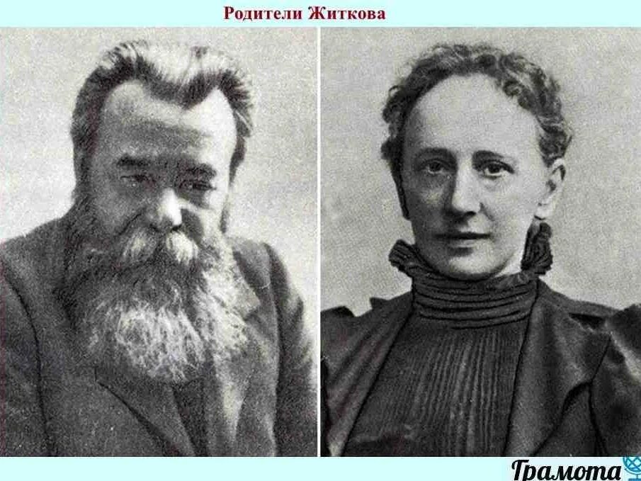 Отец 7 б. Отец Бориса Житкова. Семья Житкова. Родители б.Житкова. Мать Житкова.