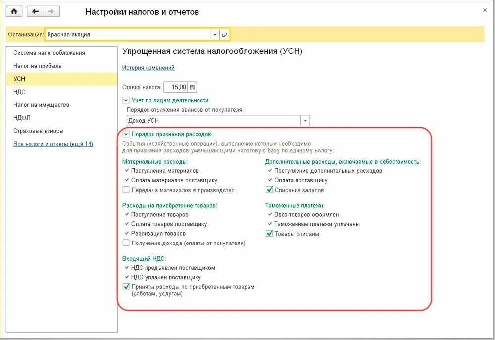 Порядок признания расходов. Перечень расходов при УСН. Признание расходов при УСН доходы минус расходы. Доходы минус расходы порядок признания расходов. Доход при усн доходы минус расходы признается