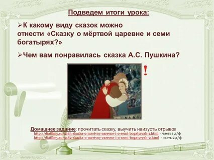 5 вопросов о мертвой царевне