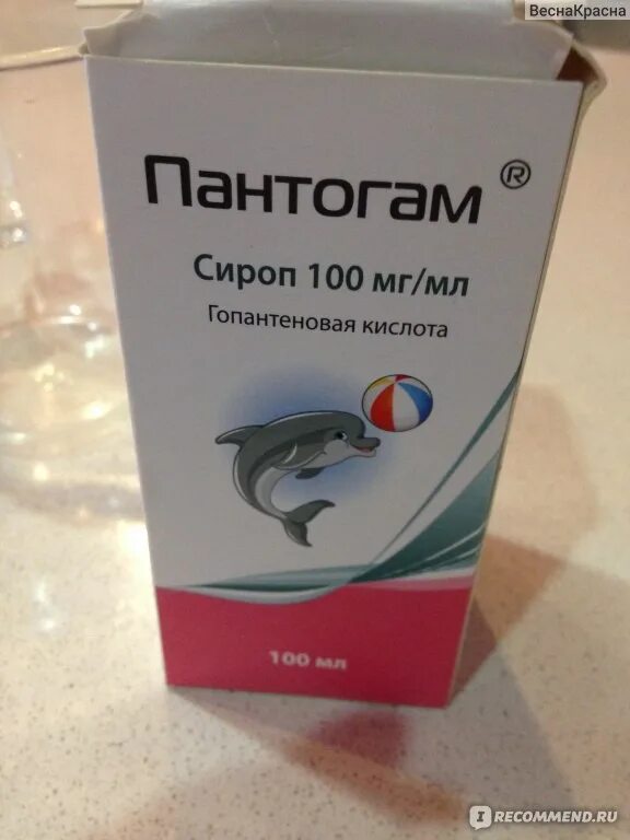 Пантогам или пикамилон что лучше. Пантогам сироп. пантогам ребенку 2 года. пантогам раствор. пантогам для чего назначают.