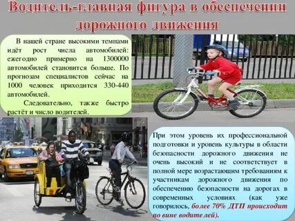 Велосипедист водитель транспортного средства обж 8 класс
