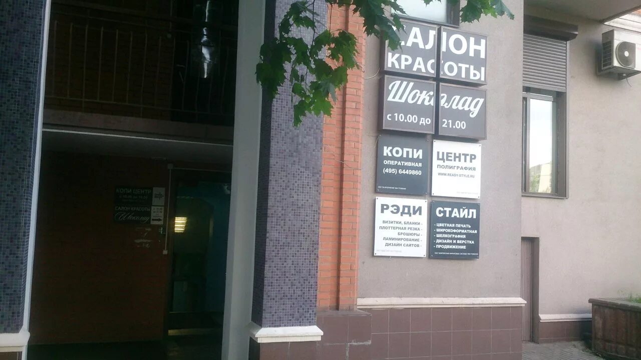 Панорама: Гаражный комплекс, гаражный кооператив, Рублёвское ш., 22, корп. 2, Мо