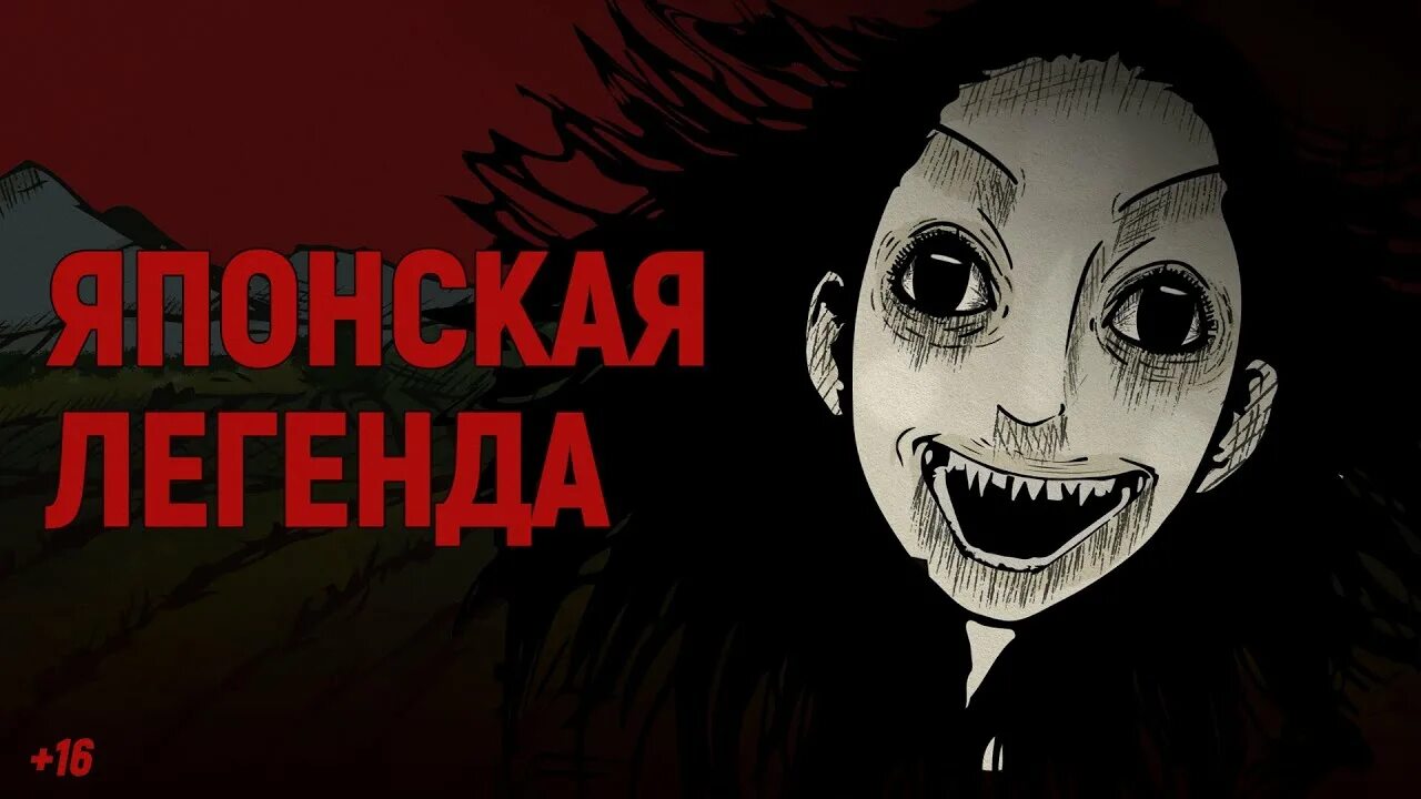 Дерево вампир. Кун-кун японская легенда фото. Кун-кун. Кун кун японская мифология. Кун кун японская легенда.