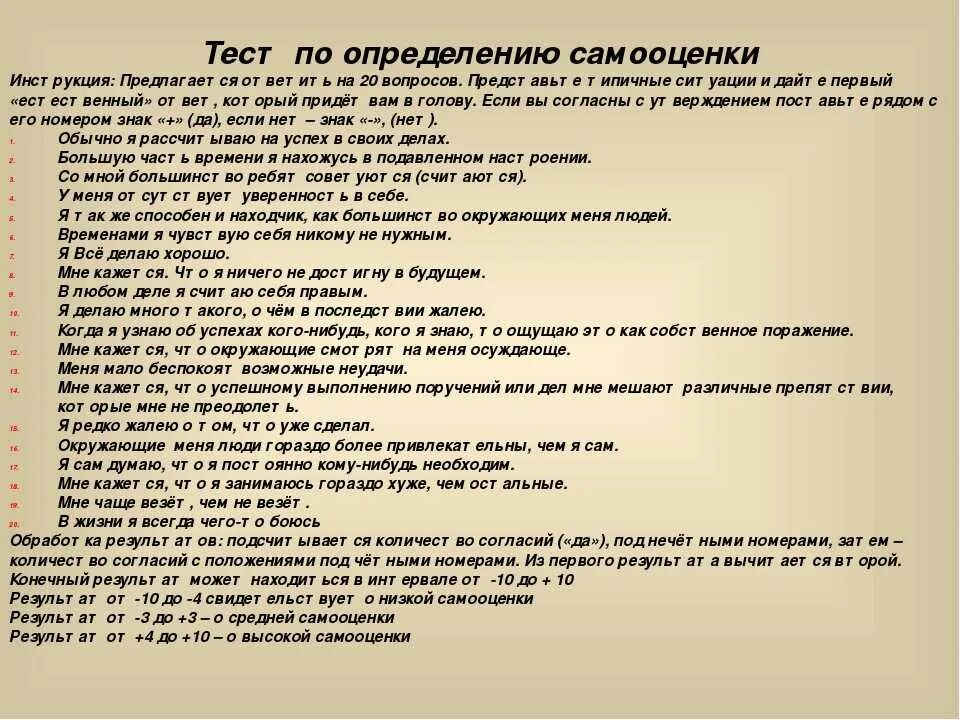 Психические тесты для подростков