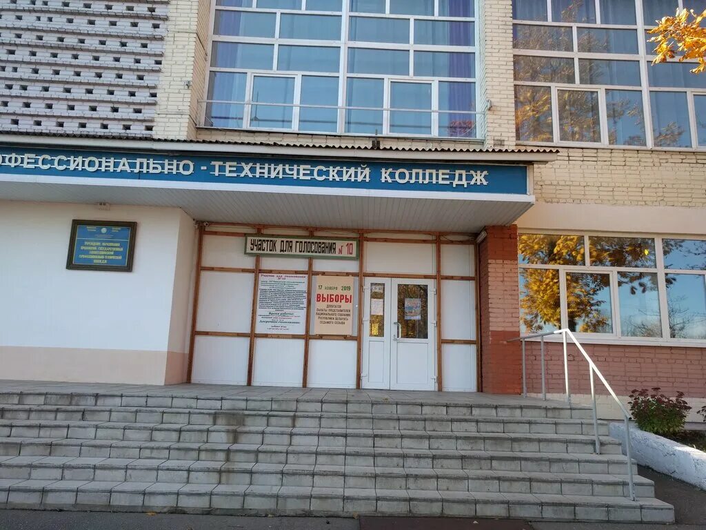 технический колледж. профессионально технологический колледж. кптт кемерово официальный сайт. технический минский государственный профессионально колледж. профессионально технологический колледж.