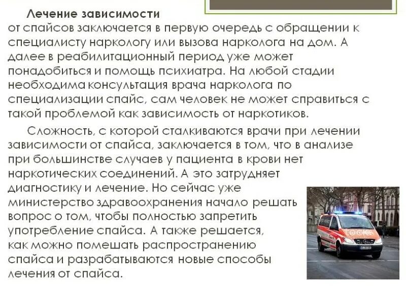 Можно ли вылечить зависимость