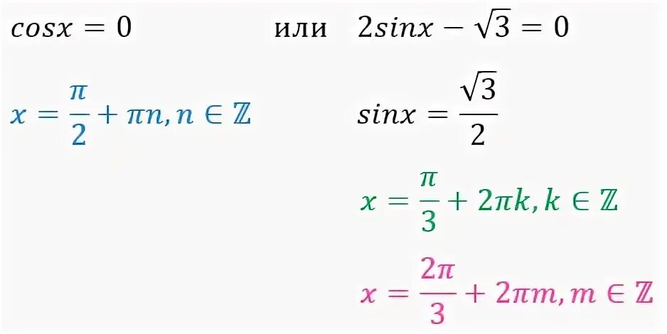 Корень sinx cosx cosx. Cosx умножить cosy. Cosx больше -2. Log6(sqrt3(cosx))+sin2x+6)=1. 6 cosx cosx 1 0