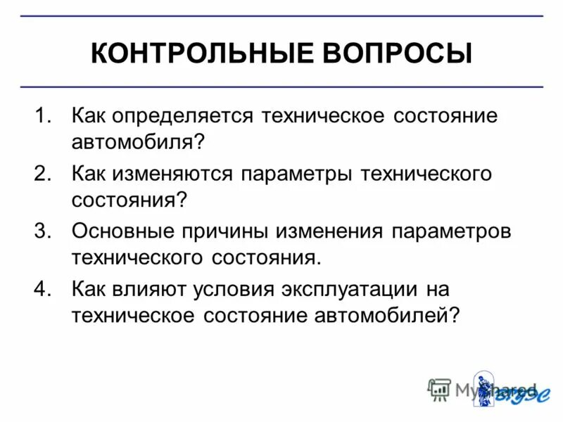 техническое обслуживание двигателя. диагностика автомобиля. мастер по автомобилям. гостехосмотр автомобиля. технический осмотр автомобиля.