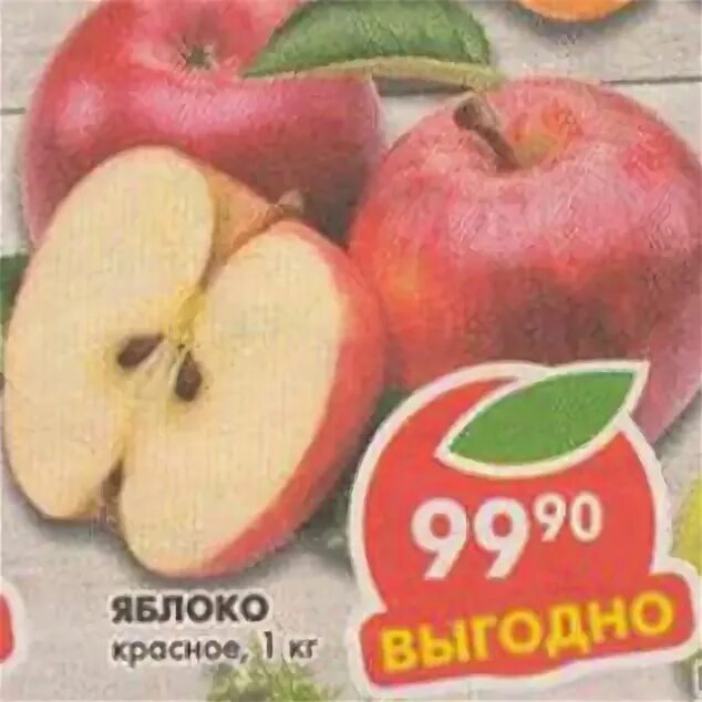 Яблоко магазин косметики. Об яблоке верно. Спб магазин яблоко каталог. Выкладка яблок. Магазин яблоня.