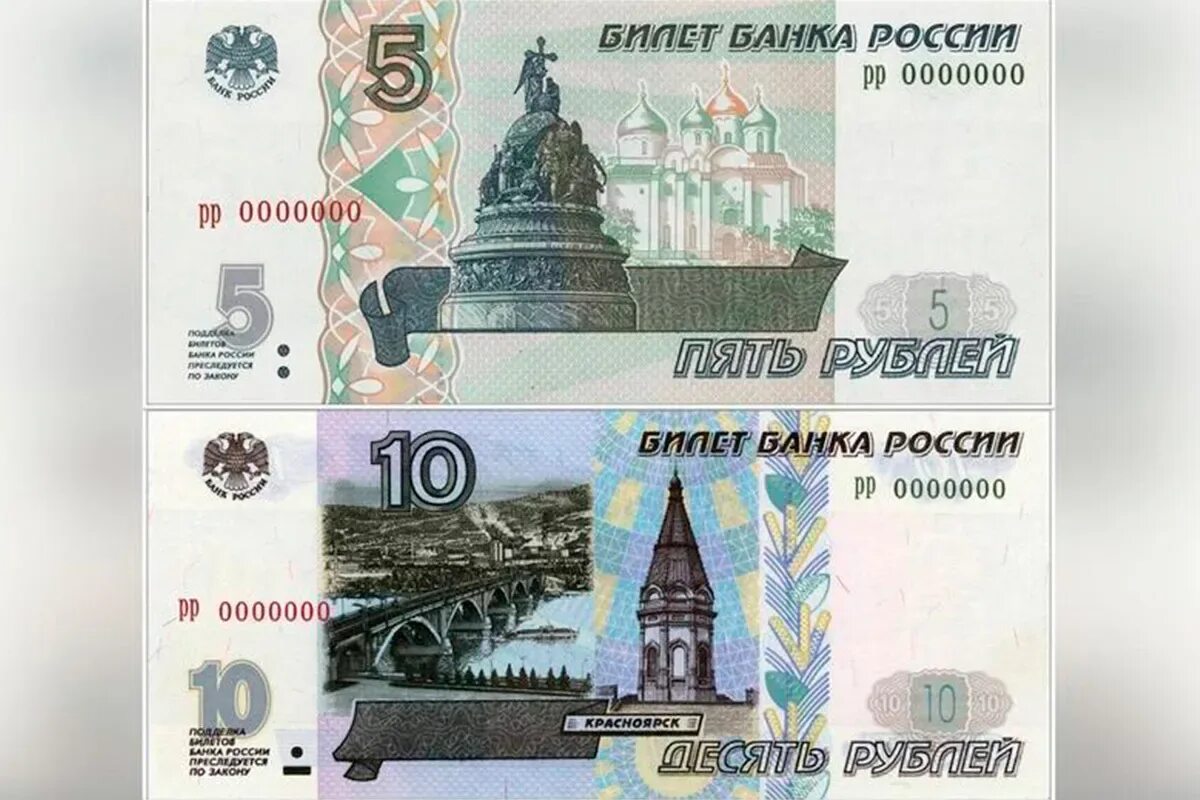 Новая бумажная 5. 5 Рублей бумажные. Пять рублей бумажные. Банкнота 5 рублей. 5 Рублей 1997.