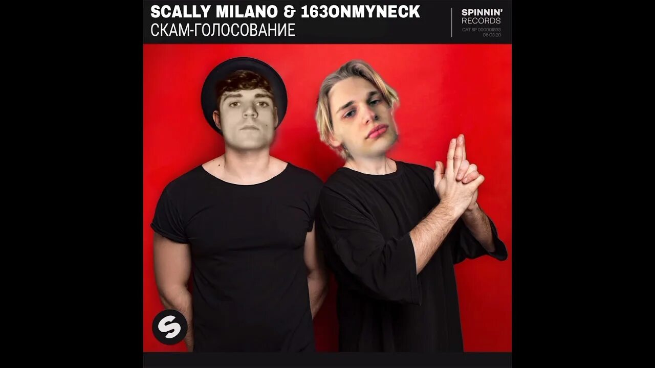 Бум бум scally milano