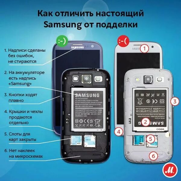 Как определить телефон от оригинала. Samsung s20 как отличить подделку от оригинала. Как отличить подделку самсунг с 22. Проверить самсунг на официальном сайте