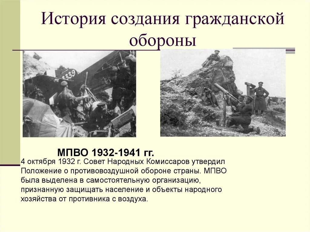 Го дата основания