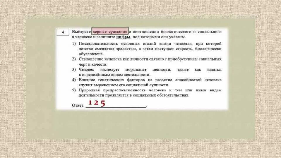 Отметьте один верный вариант ответа. Суждения о социальной стратификации. Верные суждения о социальной стратификации. Выбери верные суждения о социальной стратификации. Выберите верные суждения о социальной стратификации.