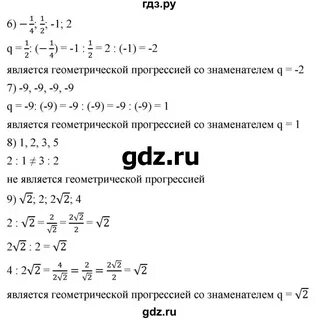 Математика 6 класс упражнение 148