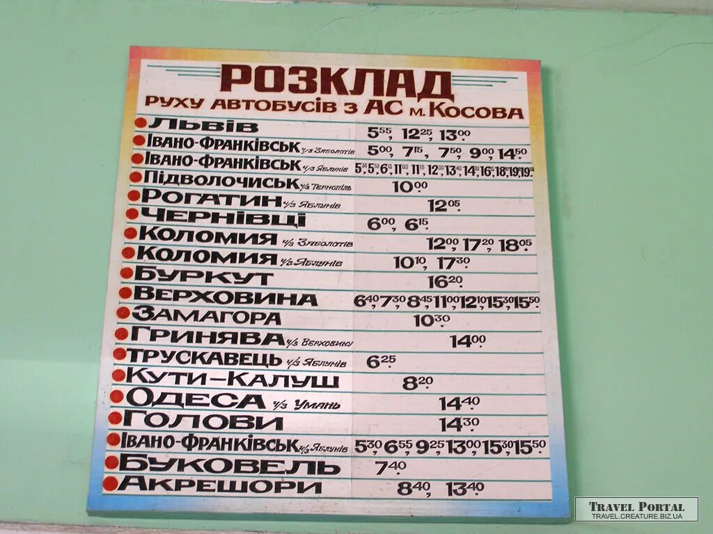 Зеленоградск коса расписание. Автобус Вараш. Автостанция Косов.