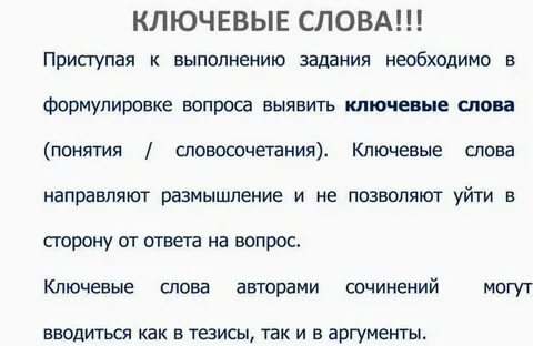 Ключевые моменты текста