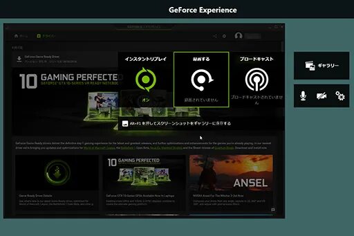 Geforce не видит игры. GEFORCE experience панель. Джифорс экспириенс видеокарта. GEFORCE experience панель в игре. GEFORCE experience бинды.