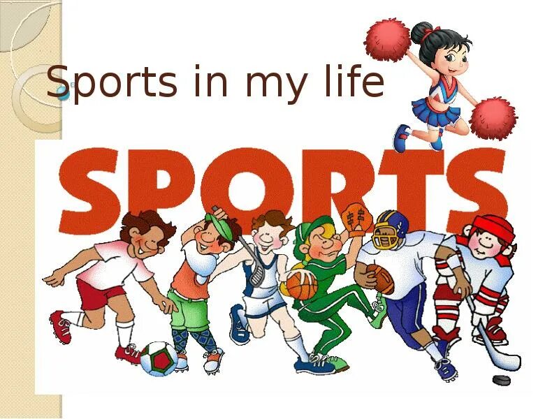 Презентация на тему Sport in my Life. Проект по английскому спорт. Sport in our Life. My Sport profile проект по английскому 8 класс. Sports in my life