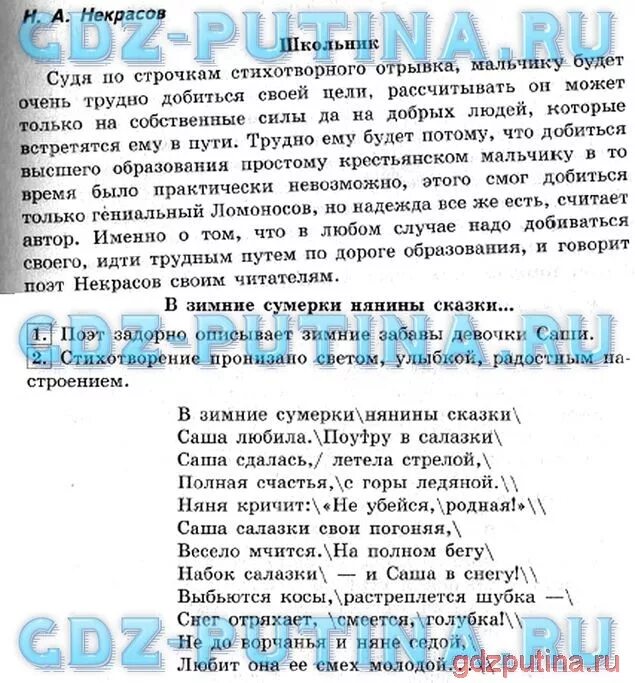 Школа России 4 класс 2 часть литературное чтение Климанова Горецкий. Домашнее задание по литературе 4 класс. Литература 4 класс страница 102 103