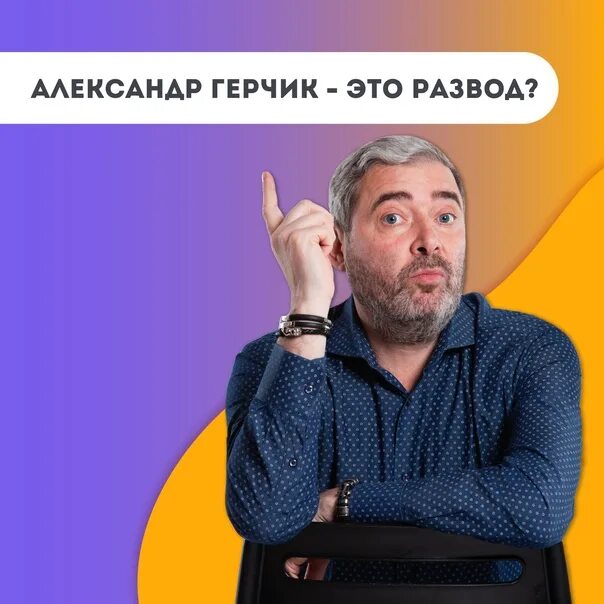 Герчик обучение. Герчик обучение. Обучения герчика. Герчик обучение. Герчик обучение.