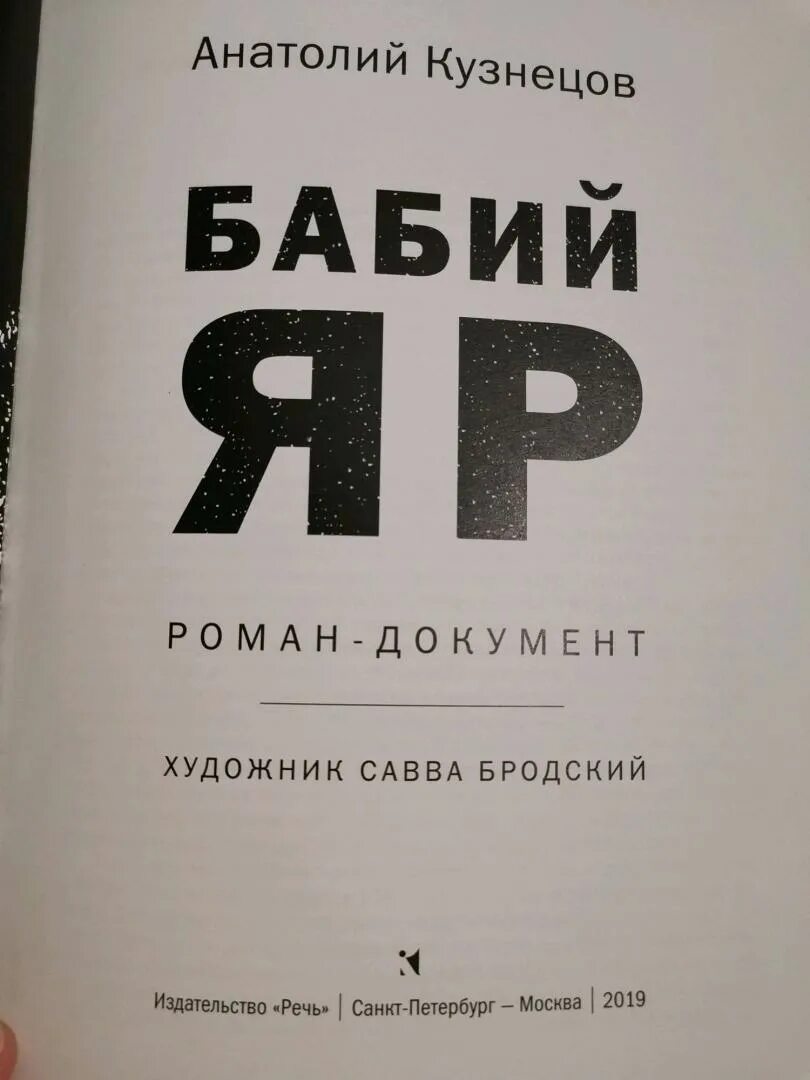 Яр книга отзывы. Миссис уилкинсон бремя страстей. Яр книга отзывы. Яр книга отзывы. Люди красного яра книга.