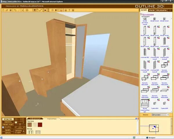 Планировщик расстановки мебели. Интерьер в программе аутлайн. Аутлайн 3д. Outline3d offline версия 6.0.