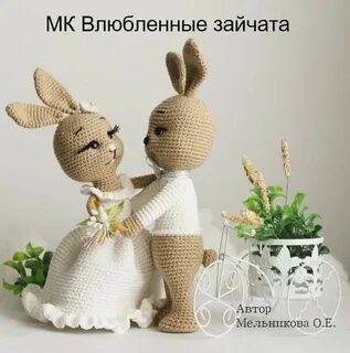 Семейная пара игрушки