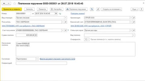 Расчетные операции в валюте